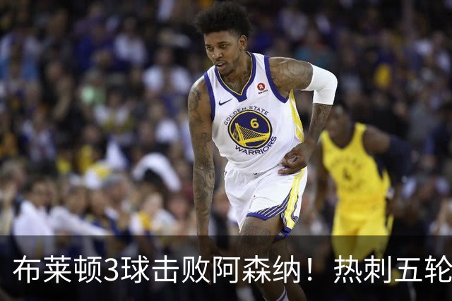 布莱顿3球击败阿森纳！热刺五轮无胜，能否走出低谷？