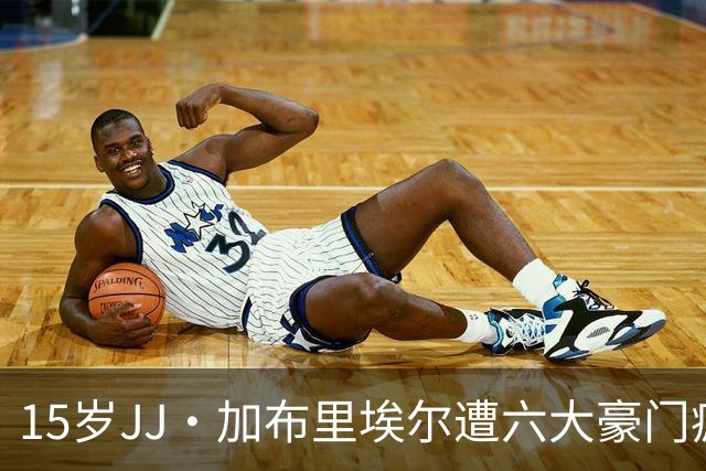 15岁JJ·加布里埃尔遭六大豪门疯抢，曼联青训天才引争议